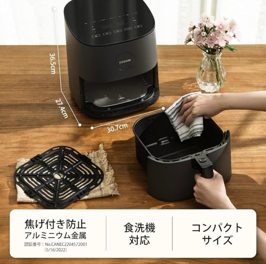 ⭐️新品⭐️COSORI エアフライヤー 4.7L