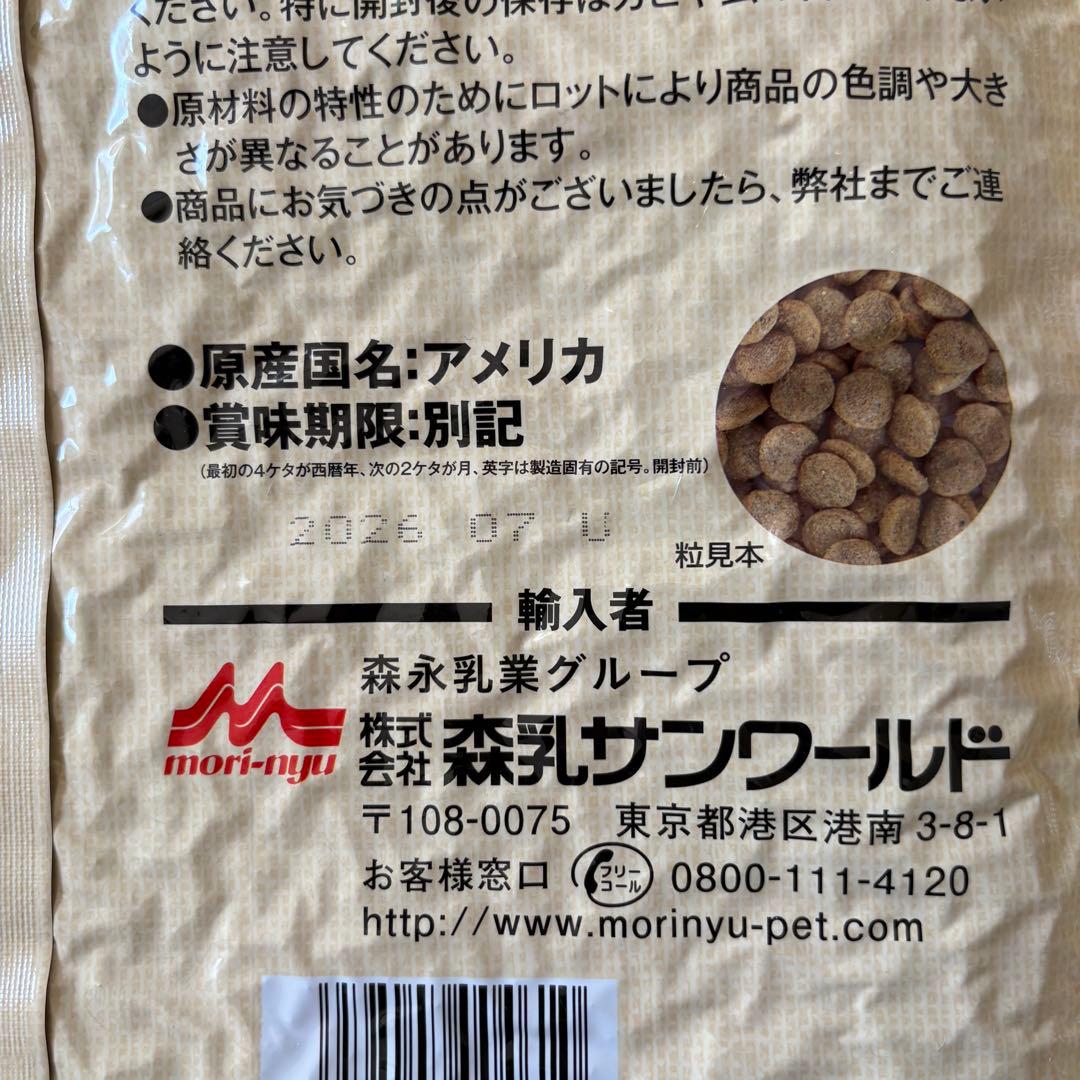 【未開封】Super Gold Fish & Potato 7.5kg