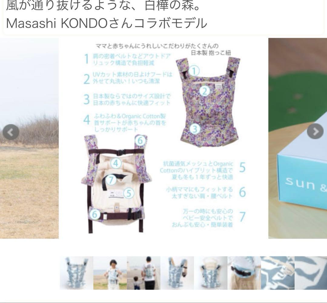 【えり‼️】極美品　Sun and beach 抱っこ紐・おんぶ紐