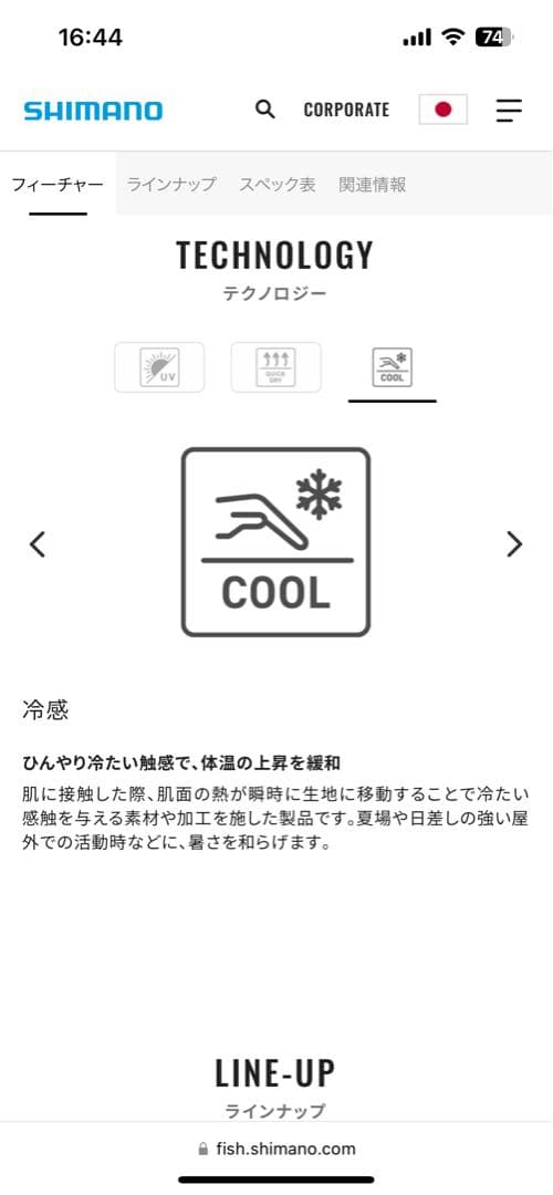 SHIMANO リミテッドプロ ハーフジップシャツ