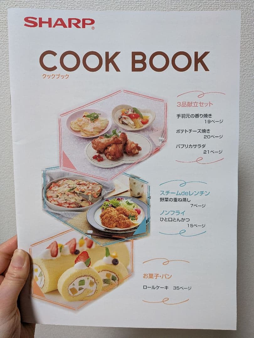 SHARP RE-SS10X-W オーブンレンジ 2022年製【付属品完備】