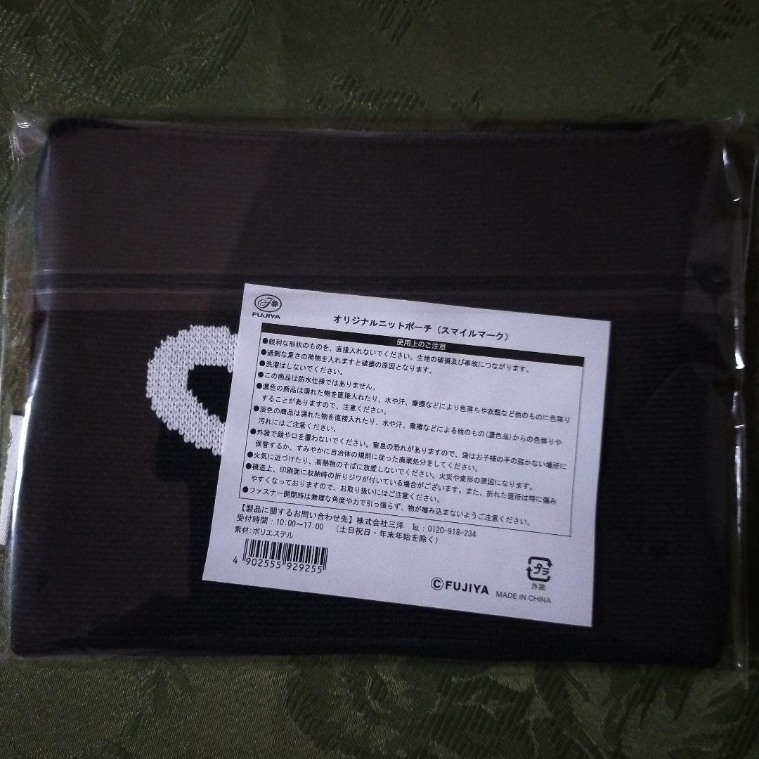 新品未使用未開封 ボールアンドチェーン ペコちゃん 3点セット