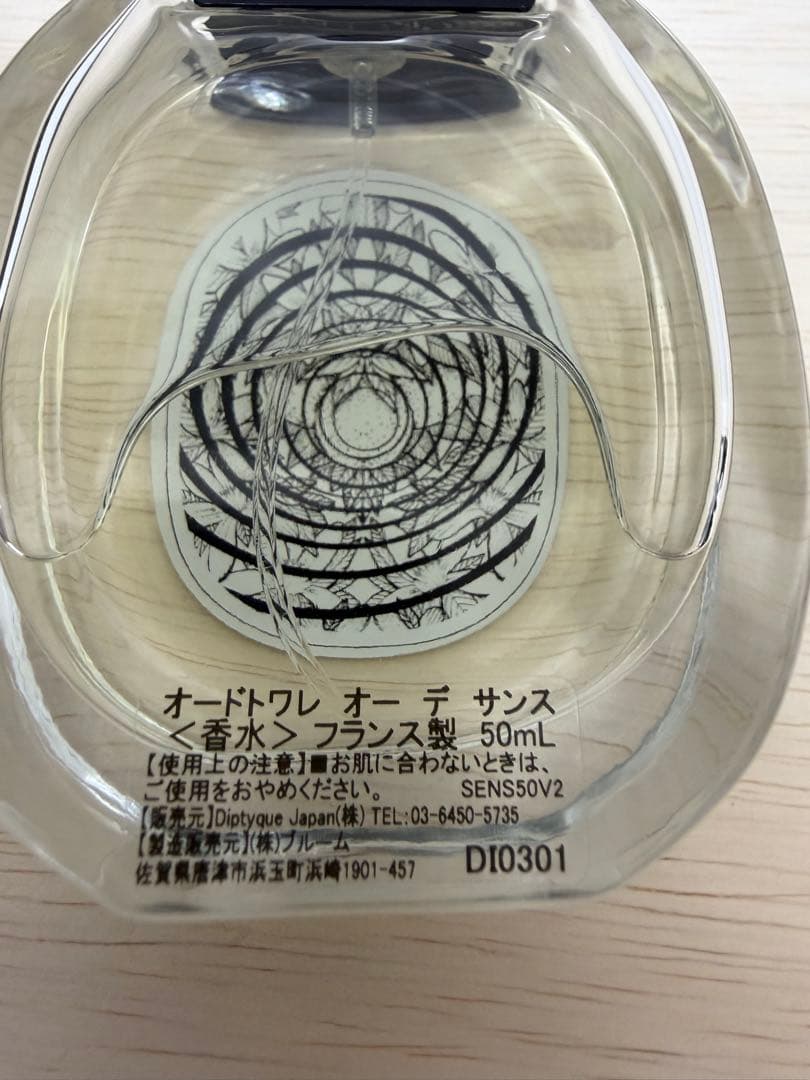 【diptque】EAU DES SENS (オーデサンス)