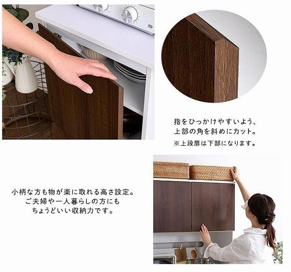 ②北欧 コンパクト スリム食器棚 大容量 79cm 2口コンセント 大人かわいい