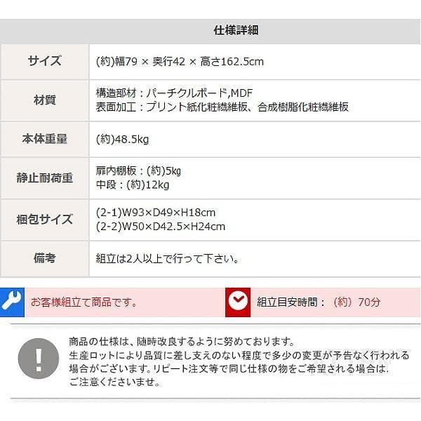 ②北欧 コンパクト スリム食器棚 大容量 79cm 2口コンセント 大人かわいい