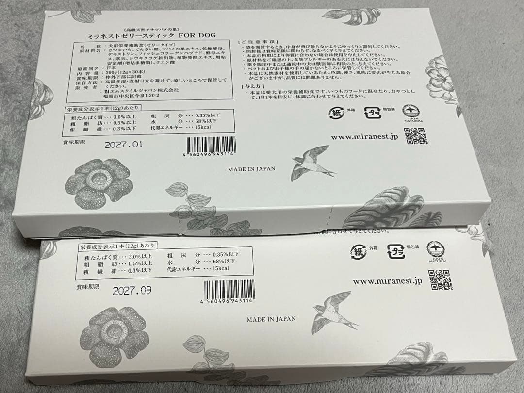 ミラネストゼリーステック　犬用