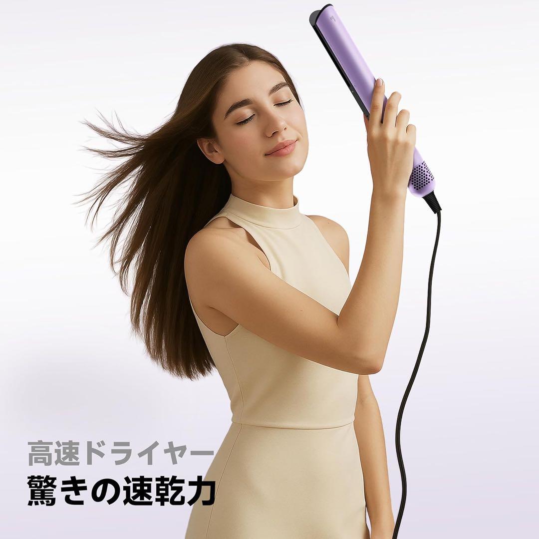 エアギャップドライヤー ストレートドライヤー ドライ＆ストレート PSE認証