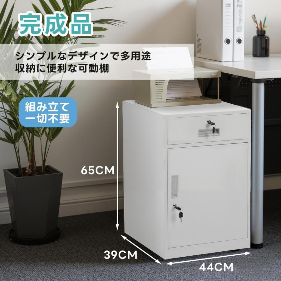 訳あり新品デスクワゴン 完成品 鍵付き収納キャビネット オフィス1668-160