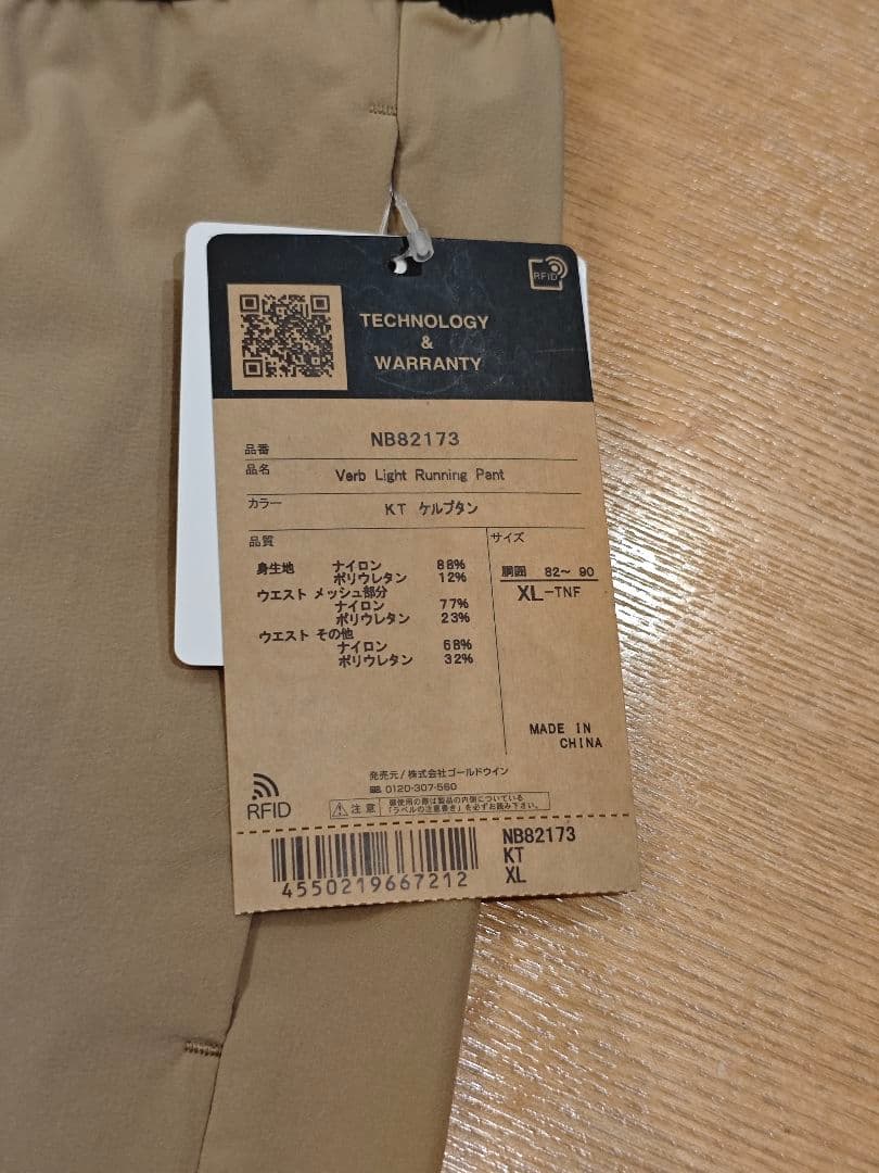 THE NORTH FACE ノースフェイス ランニングパンツ NB82173