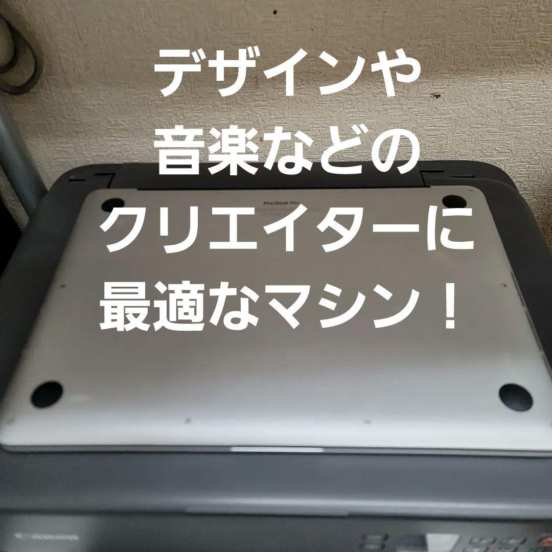 美品！MacBook Pro 13インチ、メモリ16GB、SSD1TB