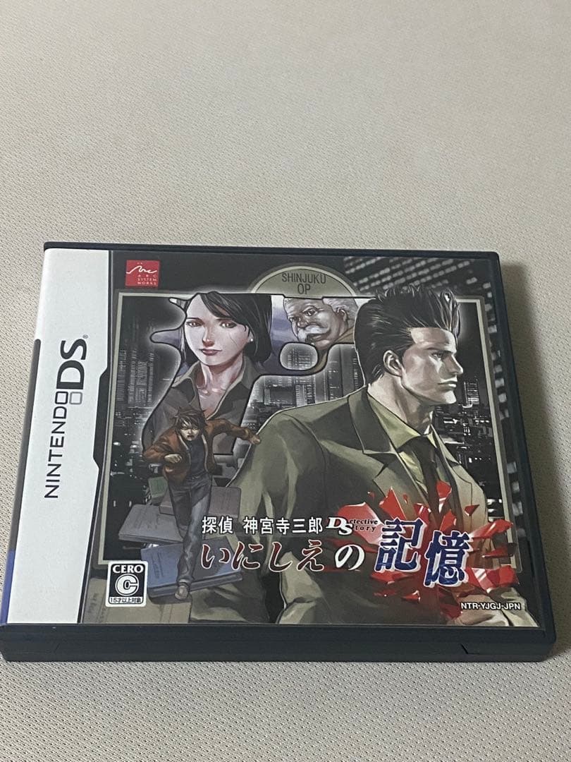 探偵 神宮寺三郎 シリーズまとめ売り+おまけ（西村京太郎）つき