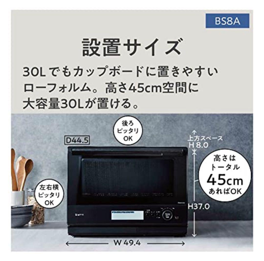 Panasonic Bistro　スチームオーブンレンジ NE-BS8C-K