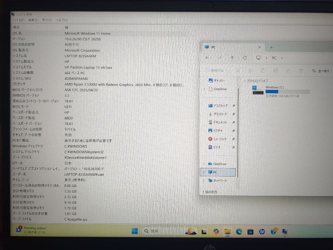 HP Pavilion 15-eh Ryzen3 256GBSSD メモリ8GB