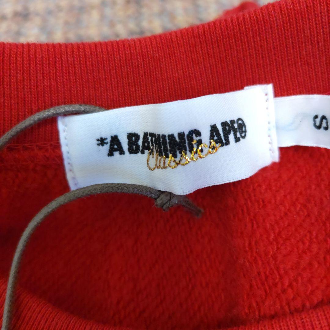 ア・ベイシング・エイプトレーナー