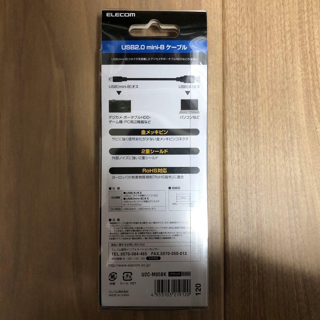 ［ELECOM］USB2.0 mini-Bケーブル