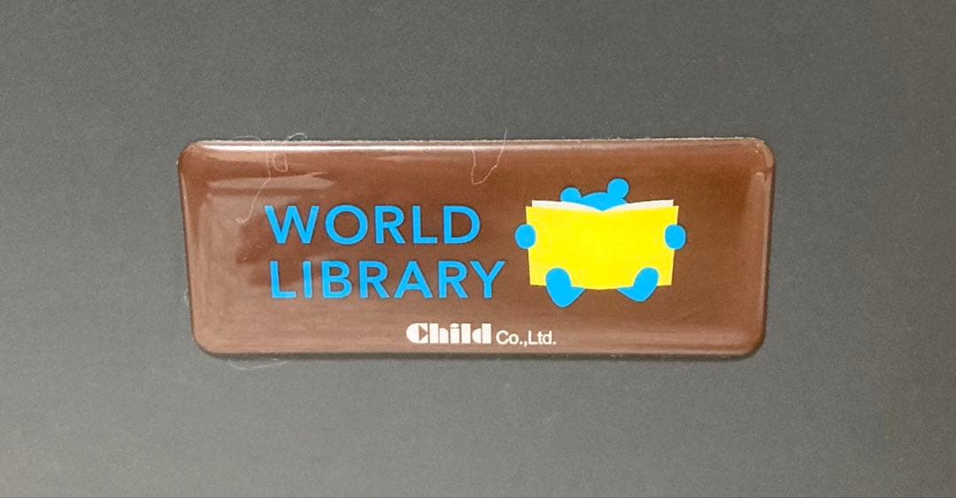 【希少 美品】WORLD LIBRARY ブックシェルフ 子供 絵本用