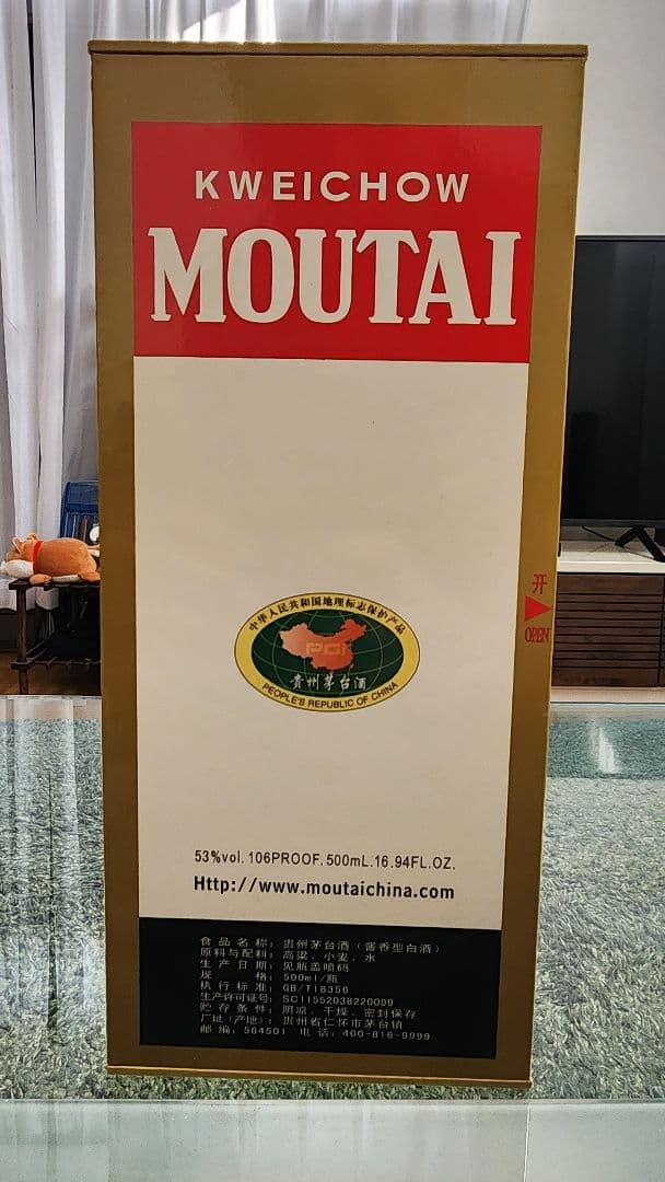 【新品】茅台酒(ギフト用レア箱)、故宮酒具、夢之藍 (Dream Blue)M3