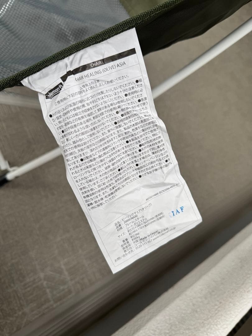 コールマン ヒーリングチェア オリーブ2脚セット 折畳みチェア サッポロ希少品