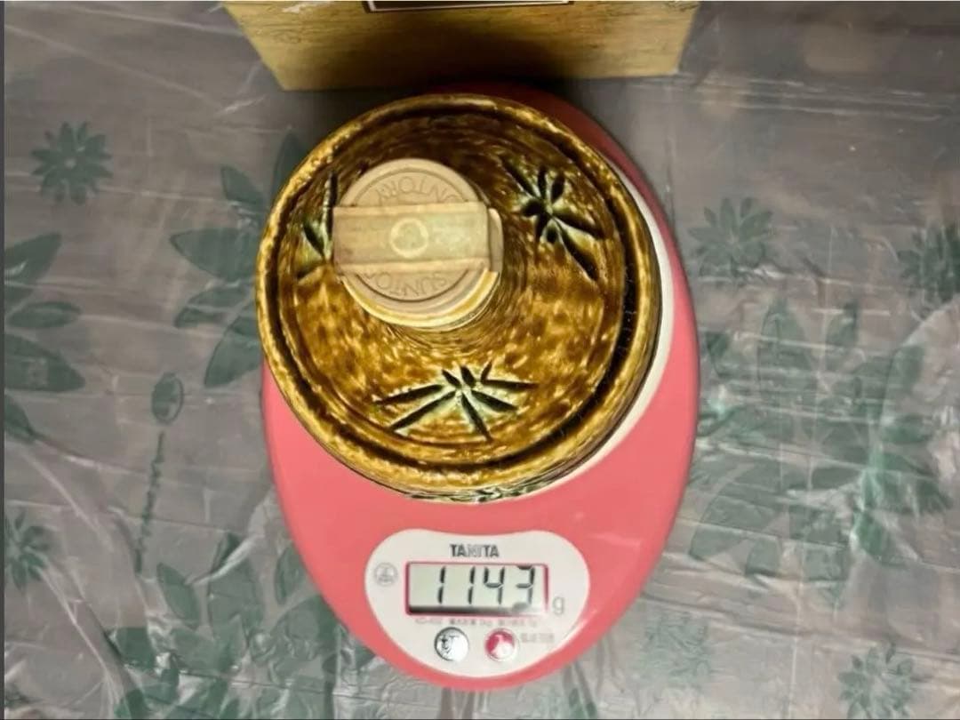 サントリー山崎黄瀬戸竹文徳利瓶 ピュアモルト