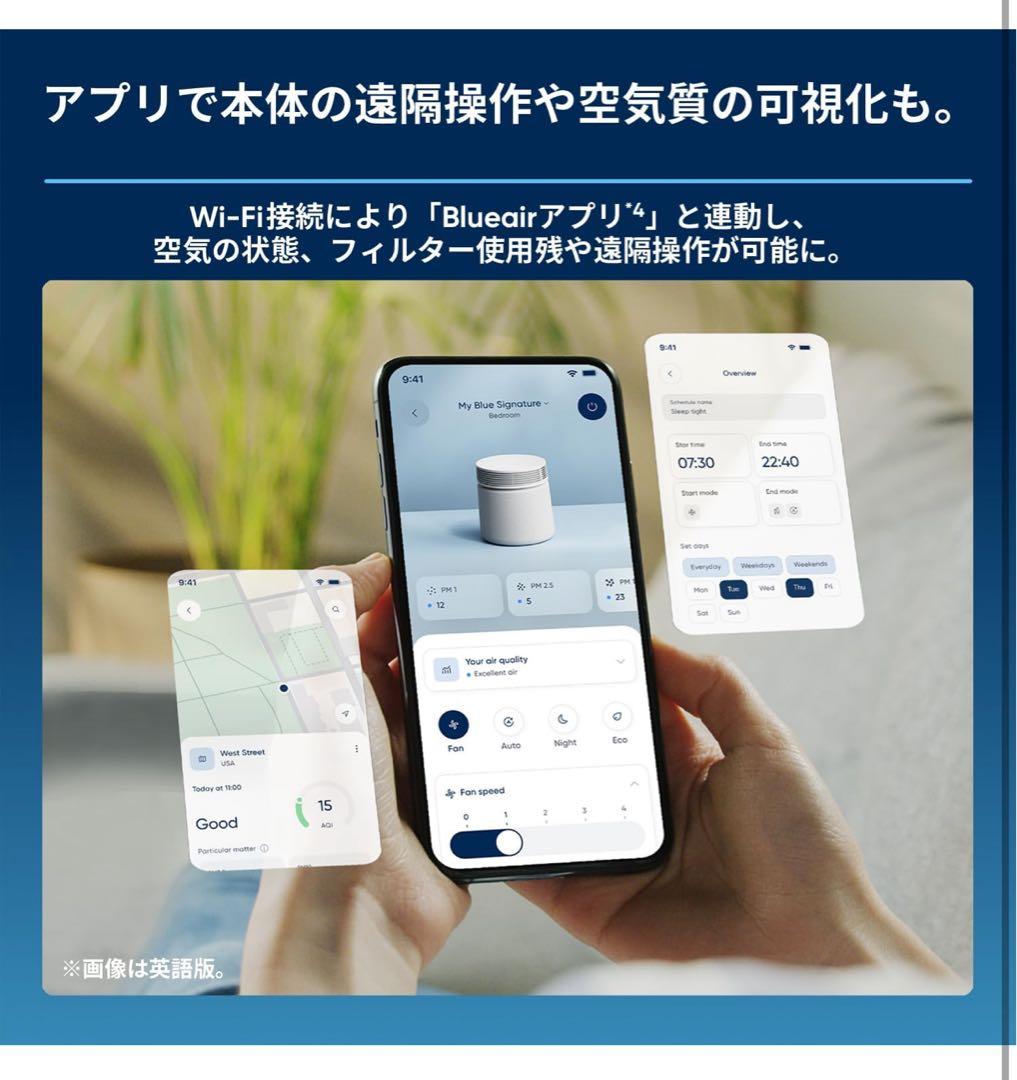 新品未開封 Blueair SP4i 空気清浄機 57畳対応 北欧デザイン