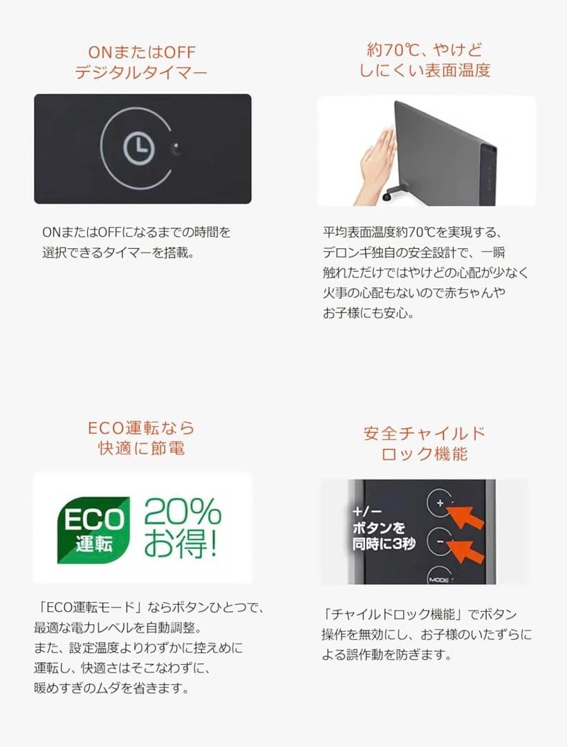 DeLonghi デロンギ　セラミックファンヒーター ホワイト