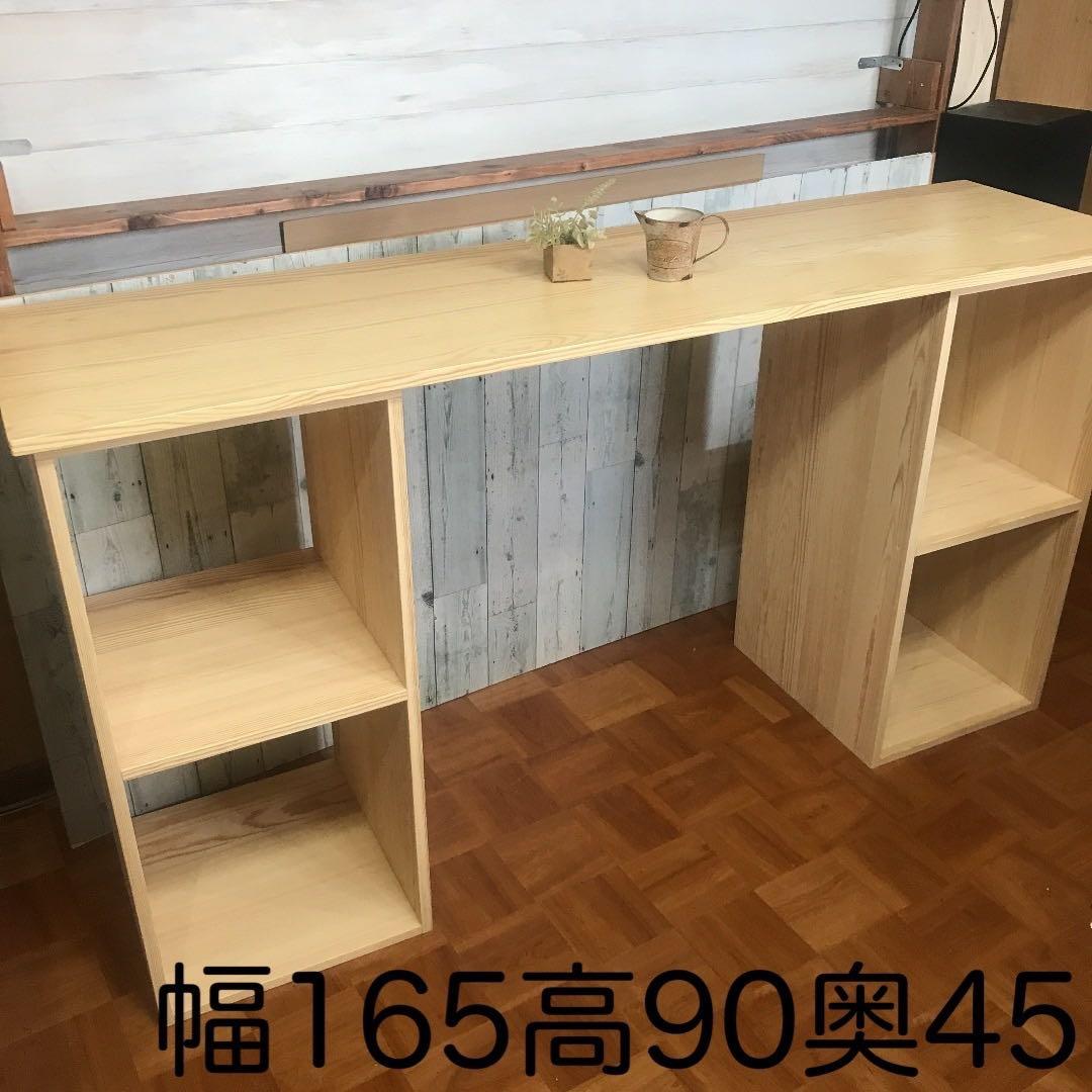 机 テーブル カウンター 幅165cm パイン集成材