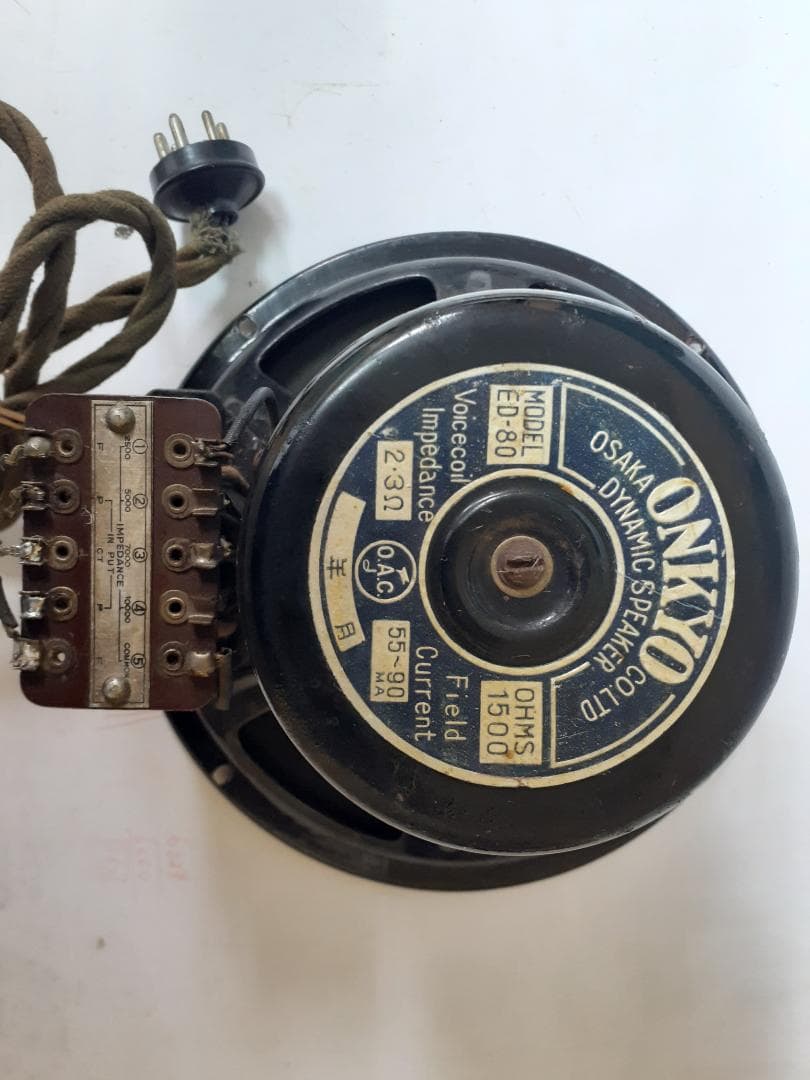 フィールドスピーカー　励磁　ONKYO　ED-80　動作品