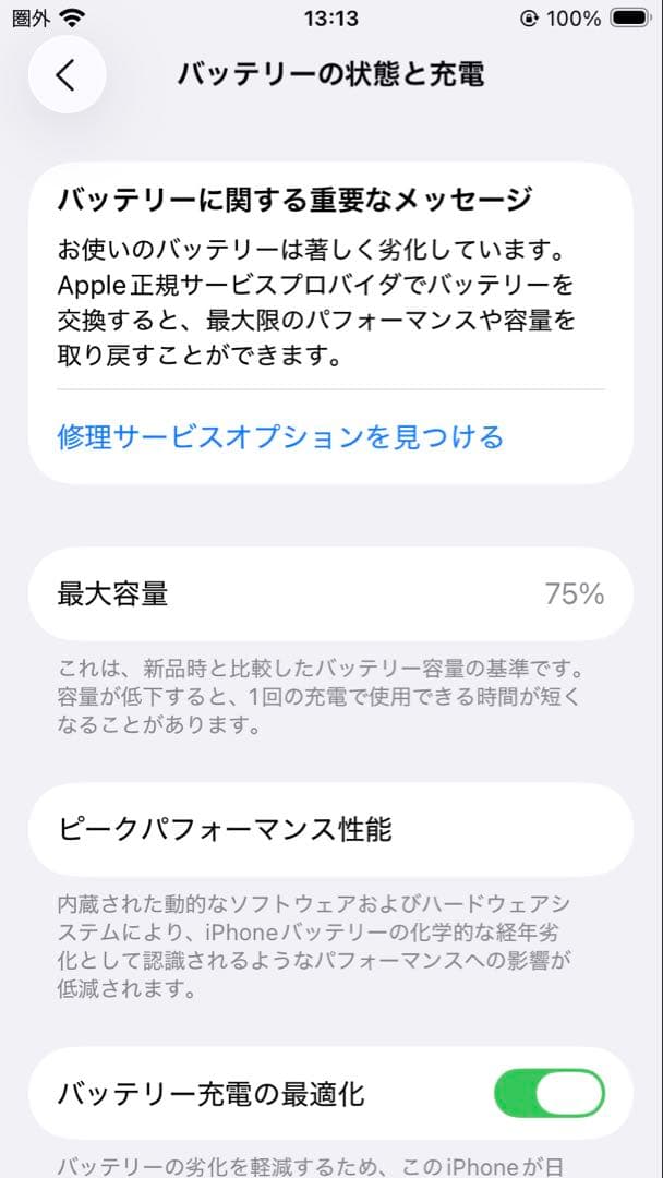 Apple iPhone SE第2世代　ホワイト 本体