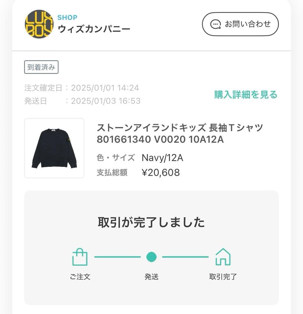 STONE  JUNIOR スウェット トレーナー