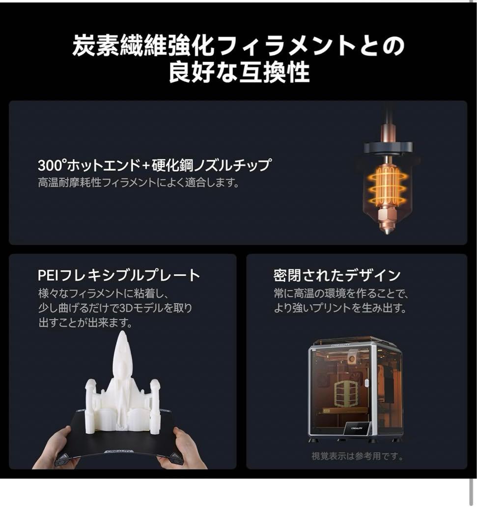 【新品】Creality K1C 3Dプリンター高速 600mm/s