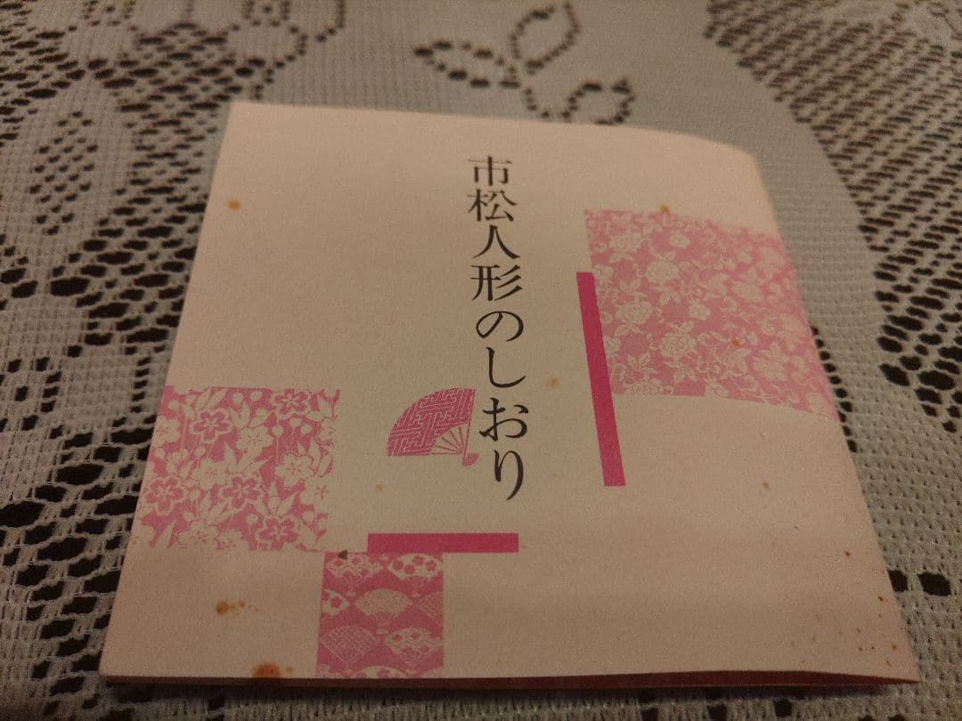 市松人形 (日本人形)11号 人形の久月 赤 着物 花柄 豪華 ガラスケース付き