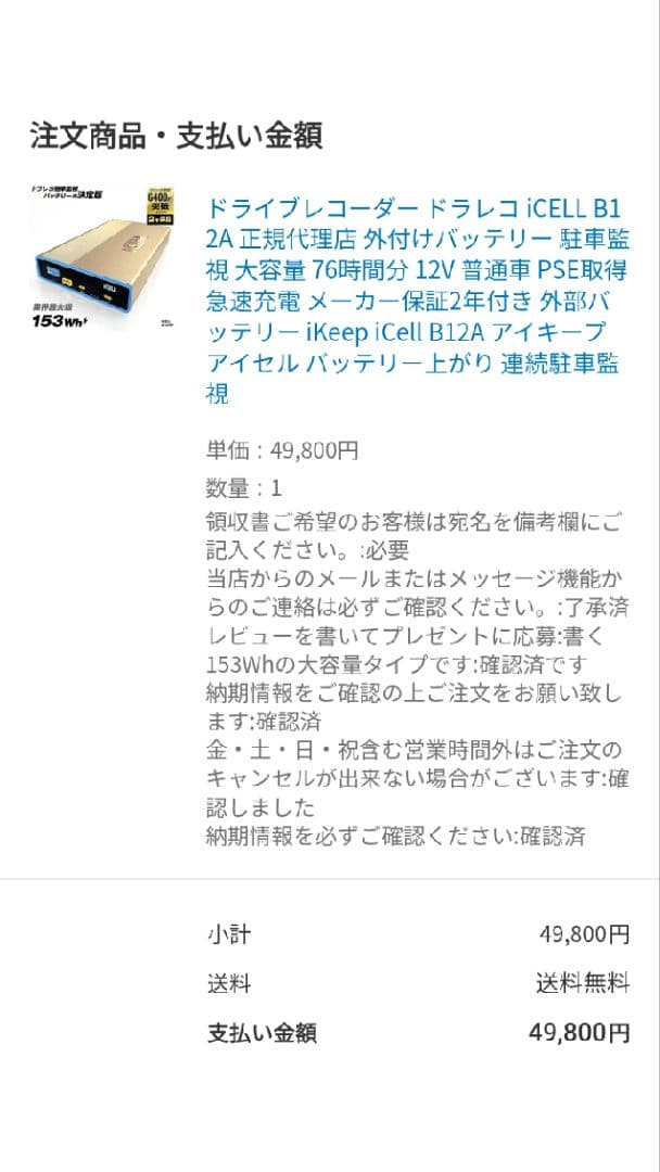 iCELL ドライブレコーダー ゴールド