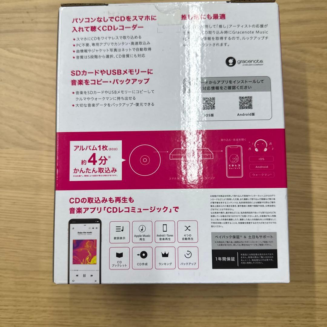 スマートフォン用CDレコーダー　CDレコ6 CD-6WK