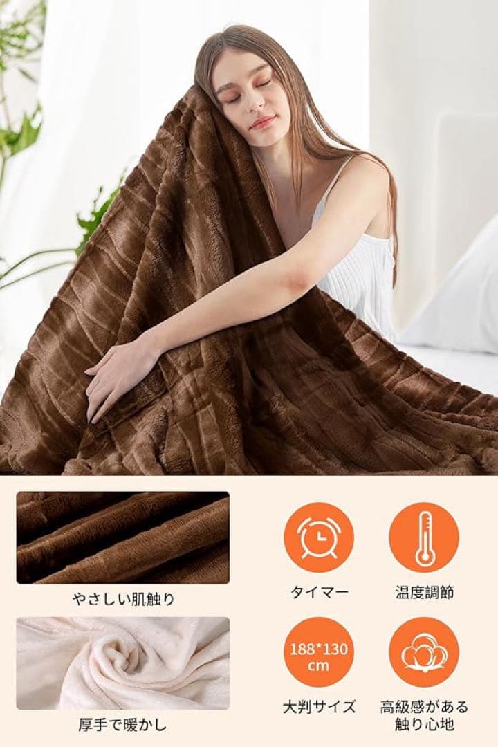 電気毛布 188×130cm 10段階温度調節 超厚手 丸洗い可能 毛布 3枚