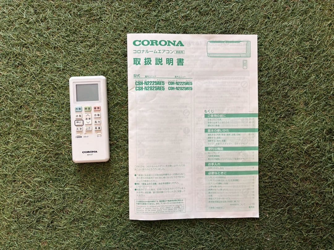 1974 コロナ【CSH-N2225RE5】2025年 6畳 エアコン 中古