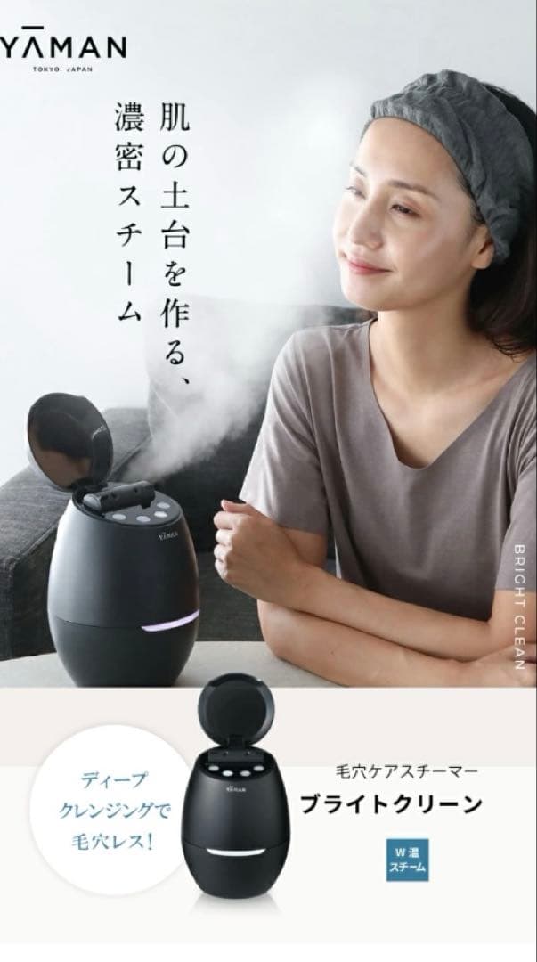 ヤーマン美顔器　中古品　YJSA0B