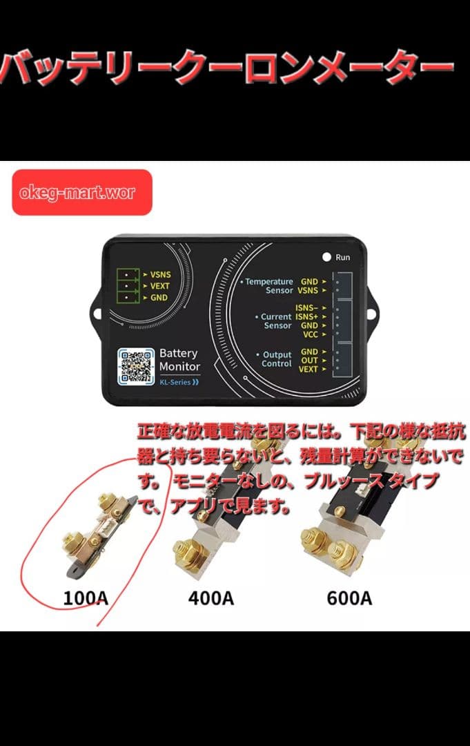 リチウム電池、残量計、 正確な電流計測 残量。