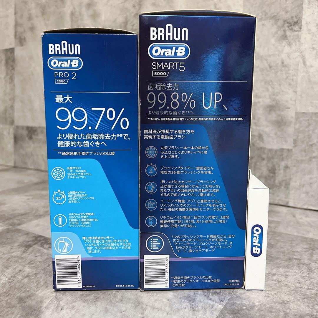 BRAUN Oral-B SMART5+PRO2+ClicFIT替えブラシセット