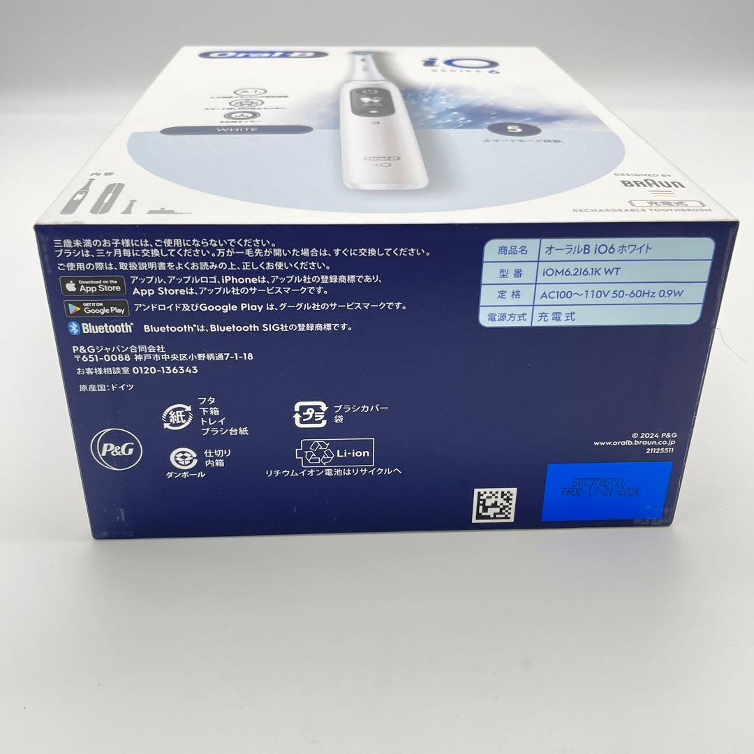 【H41】ブラウン オーラルB iOシリーズ 6 電動歯ブラシ　箱無し