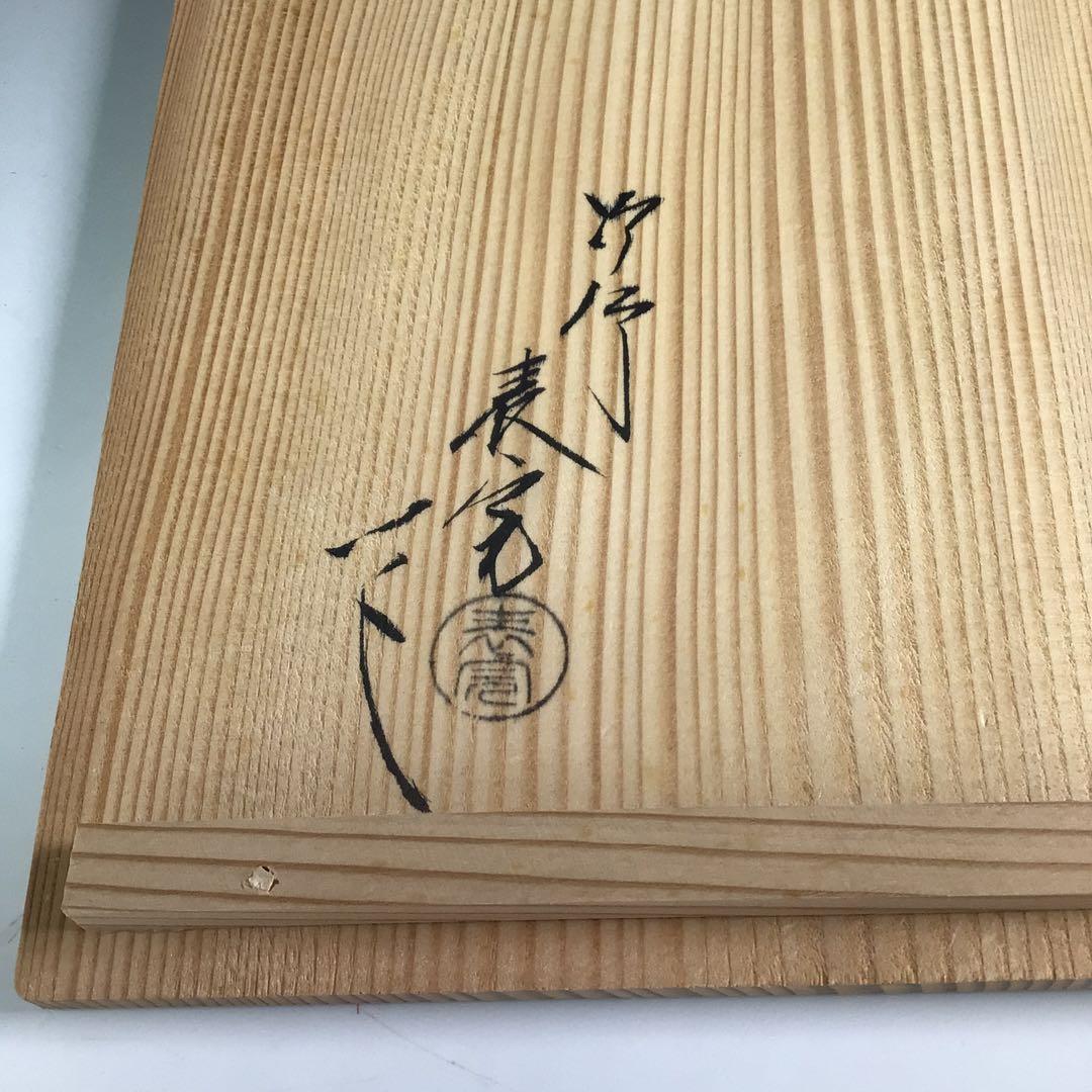 Ｒ２９７　莨盆　『塗師　川瀬表完作』『文箱煙草盆』　共箱　茶道具　喫煙具