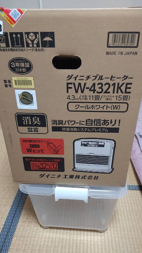 ダイニチ FW-4321KE石油ファンヒーター使用期間1週間.箱.説明書あり.
