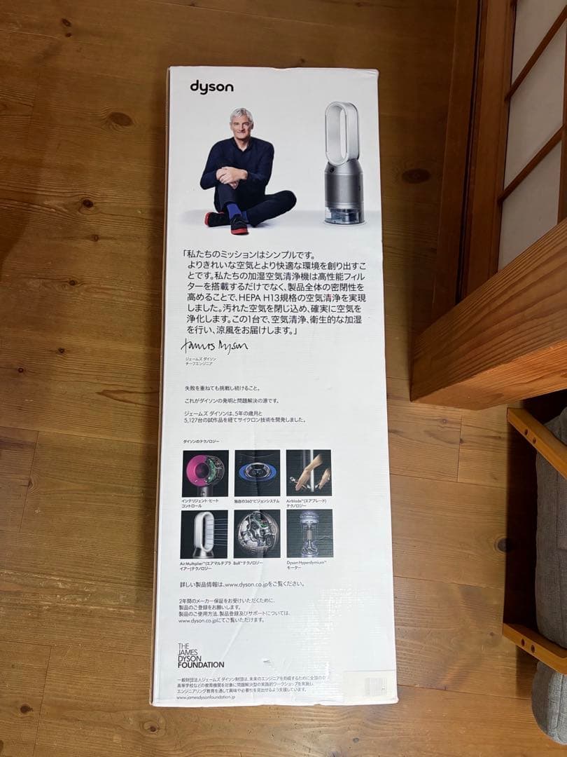 【新品未使用・開封済】Dyson PH03 加湿空気清浄機 先月購入