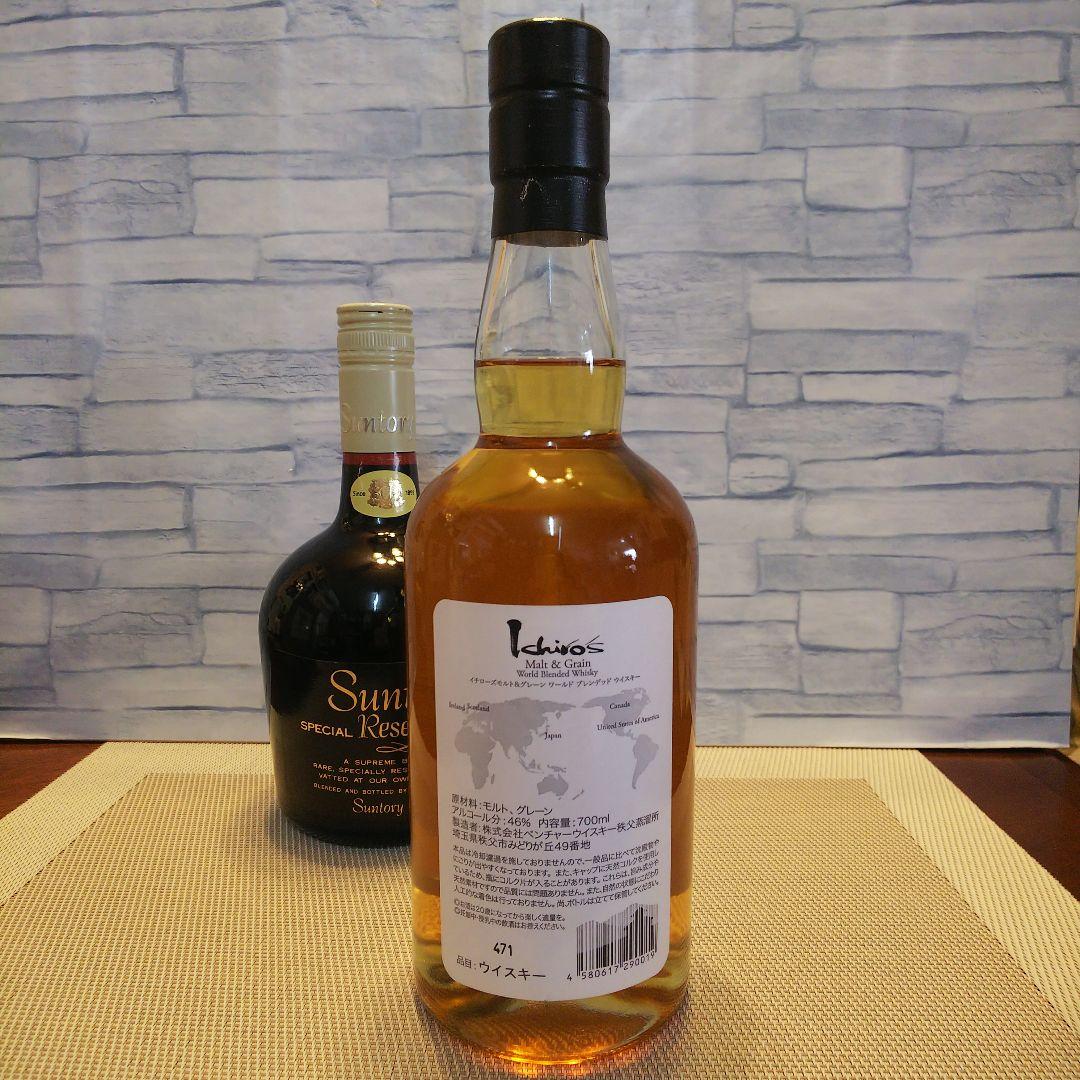 ★ 「イチローズモルト&グレーン」&サントリーリザーブ特級2本セット