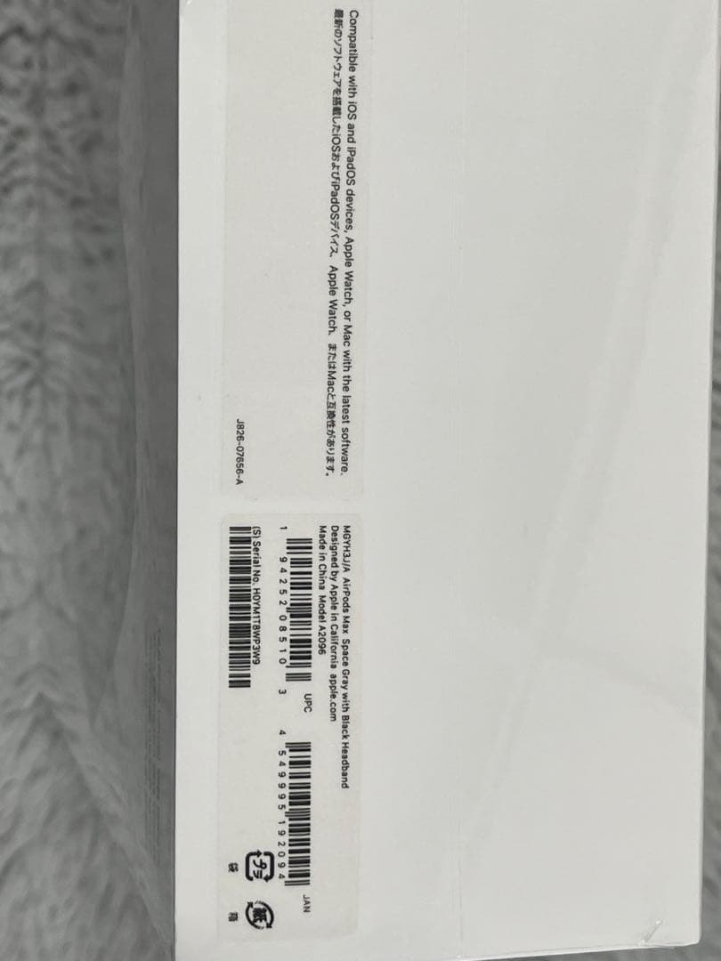 新品　未開封　Apple AirPods Max スペースグレイ