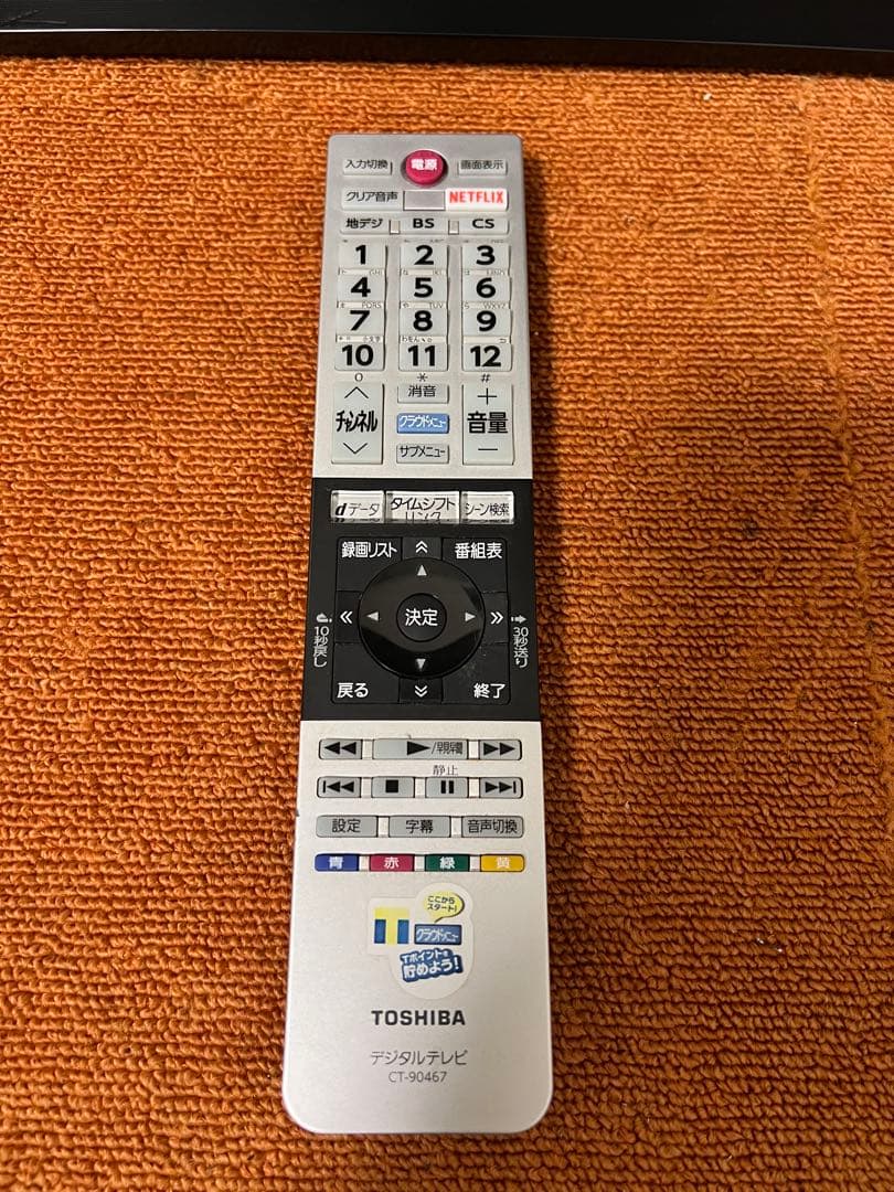 東芝 液晶テレビ 32V型 YouTubeネトフリ可2番組同時録画