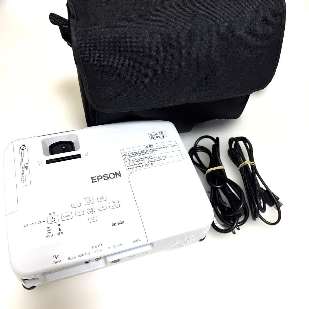 EPSON EB-S03 プロジェクター 本体　エプソン　かばん付き