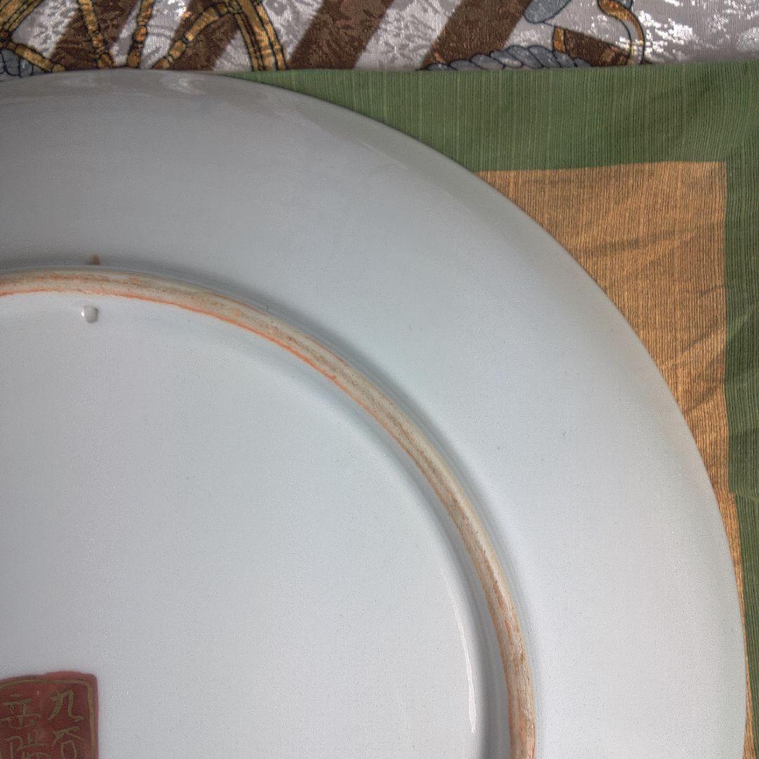 九谷焼 住田岳陽