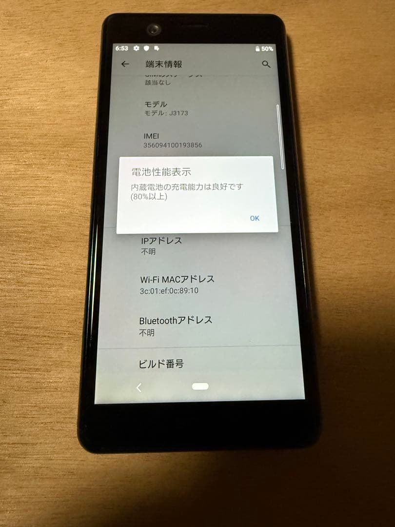 Sony Xperia Ace J3173 ブラック 本体のみ SIMフリー