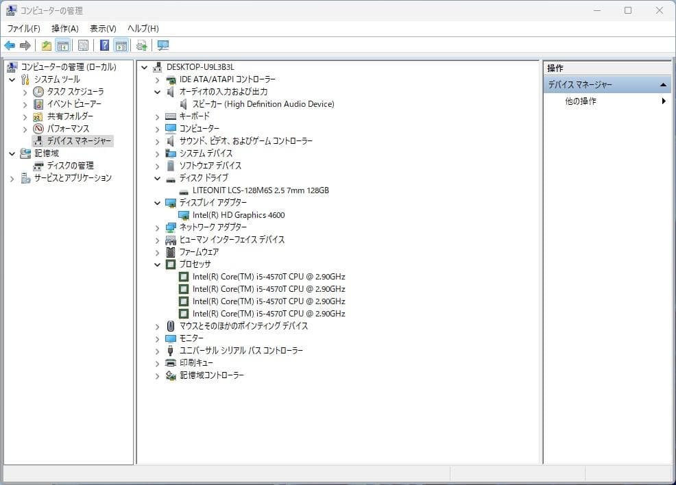 1117-LenovoThinkCentre M73 i5 SSD メモリ8GB