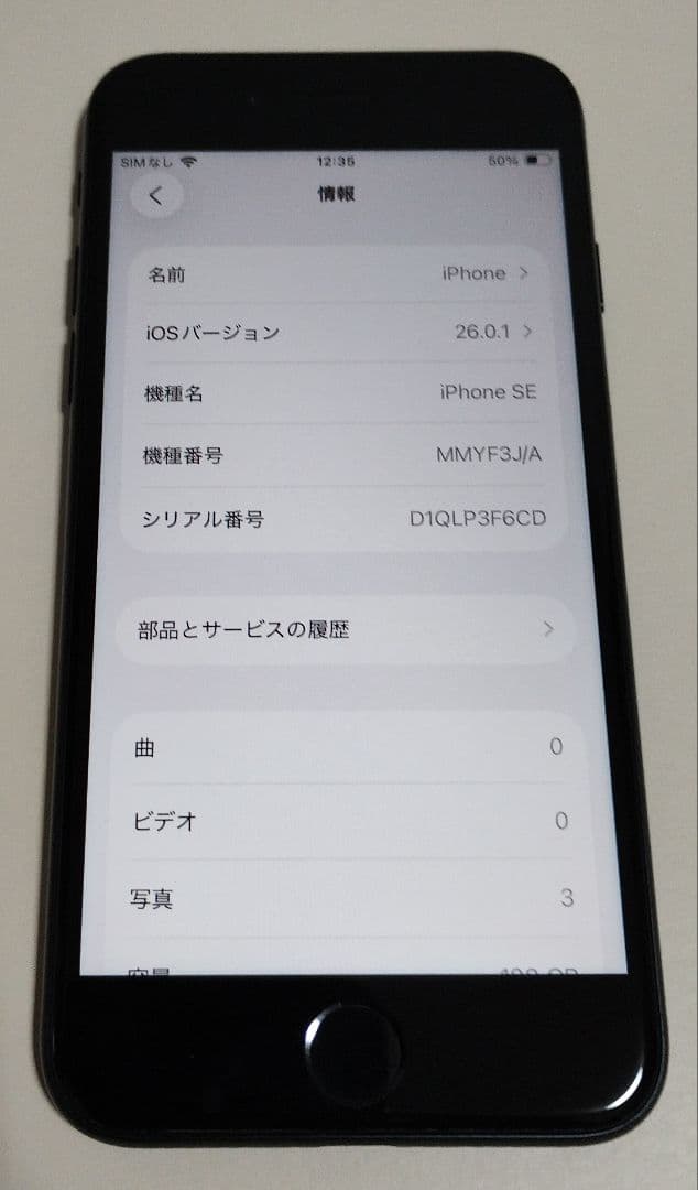 ★ジャンク★iPhone SE 第3世代 128GB 国内版 SIMフリー